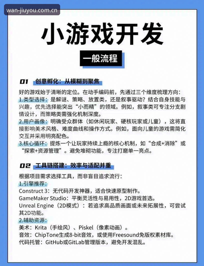 九游娱乐平台畅快游戏使用教程：从下载到加速的完整操作指南