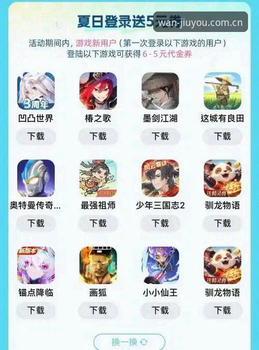 九游娱乐平台登录与使用完整指南：从官网入口到游戏加速全解析