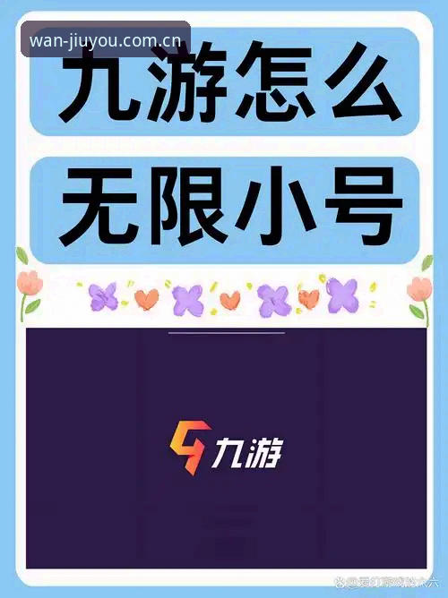 九游iOS版安装教程 如何在iOS设备上顺利完成九游APP安装?